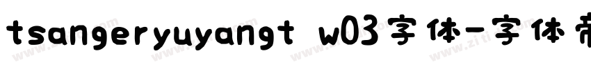 tsangeryuyangt w03字体字体转换